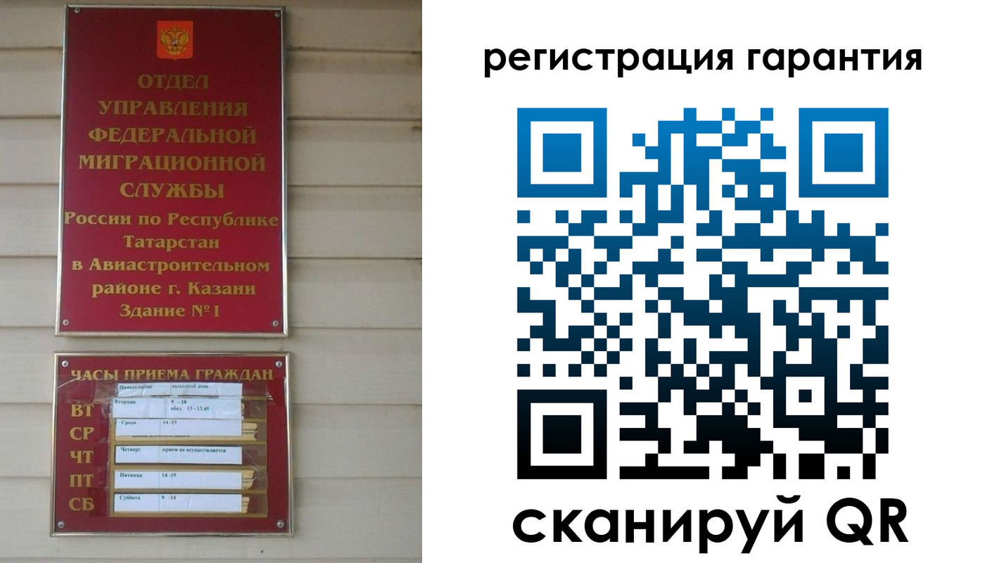 прописка регистрация в Канске
