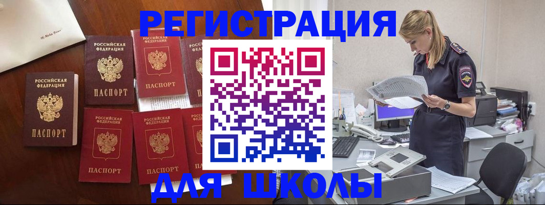 где прописаться в Канске