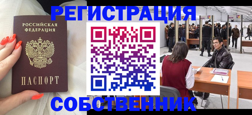 временная регистрация госуслуги в Канске
