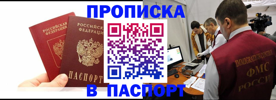 миграционный учет в Канске